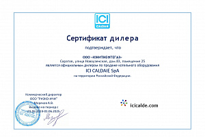Сертификат дилера по продаже котельного оборудования ICI CALDAIE SрA